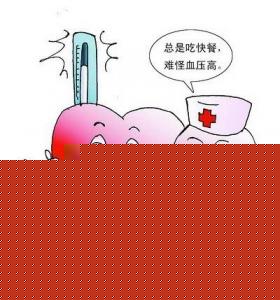 年輕人高血壓不能吃的食物