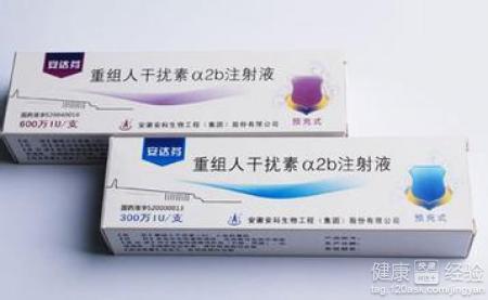 低熱有心髒病心絞痛可用干擾素針嗎