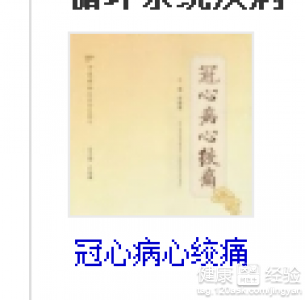 飲食差一些會引起心絞痛嗎